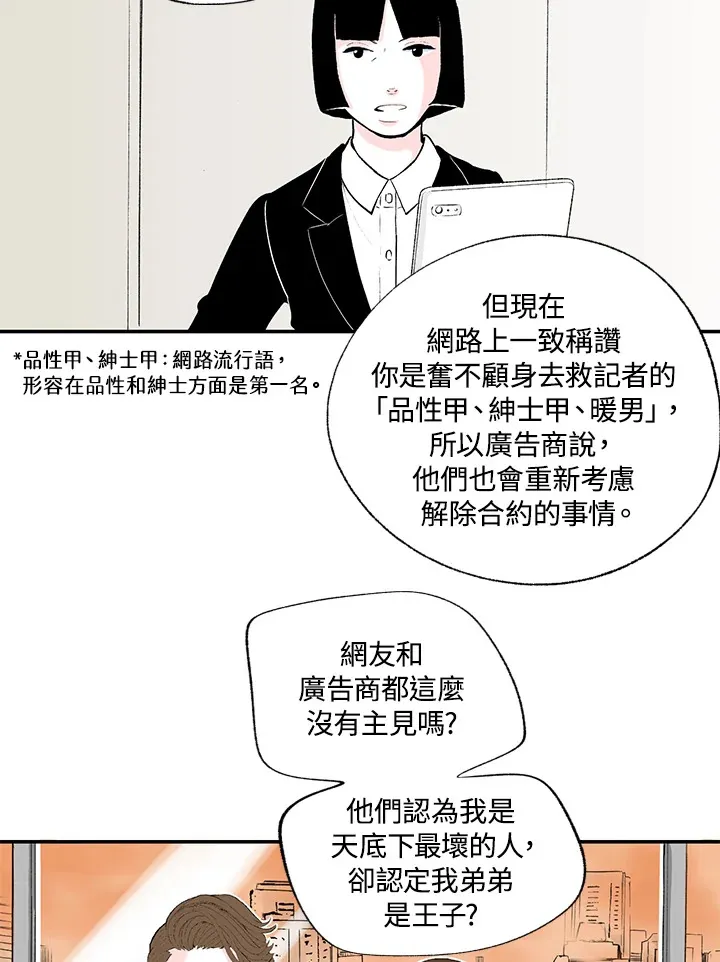 第47话 第3页