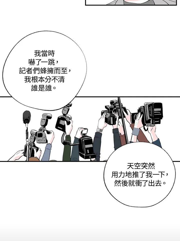 第47话 第6页