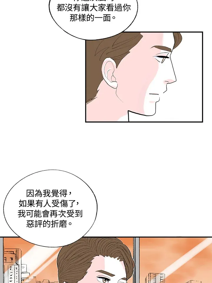 第47话 第11页