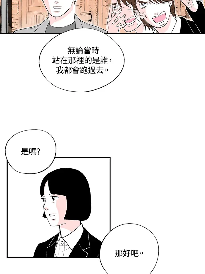 第47话 第13页