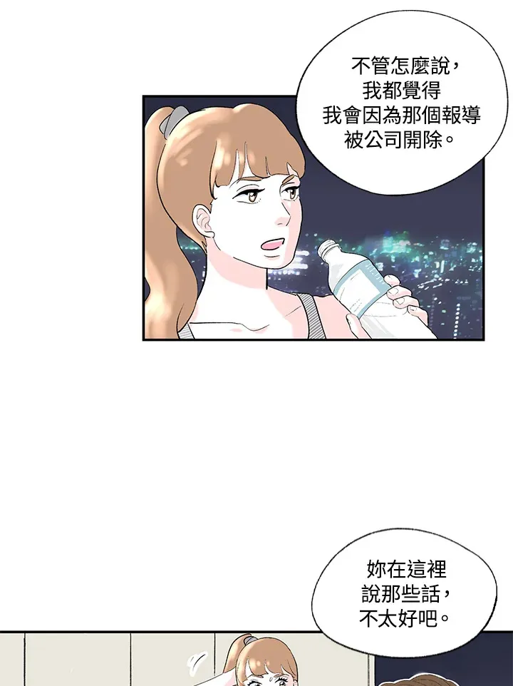 第47话 第28页