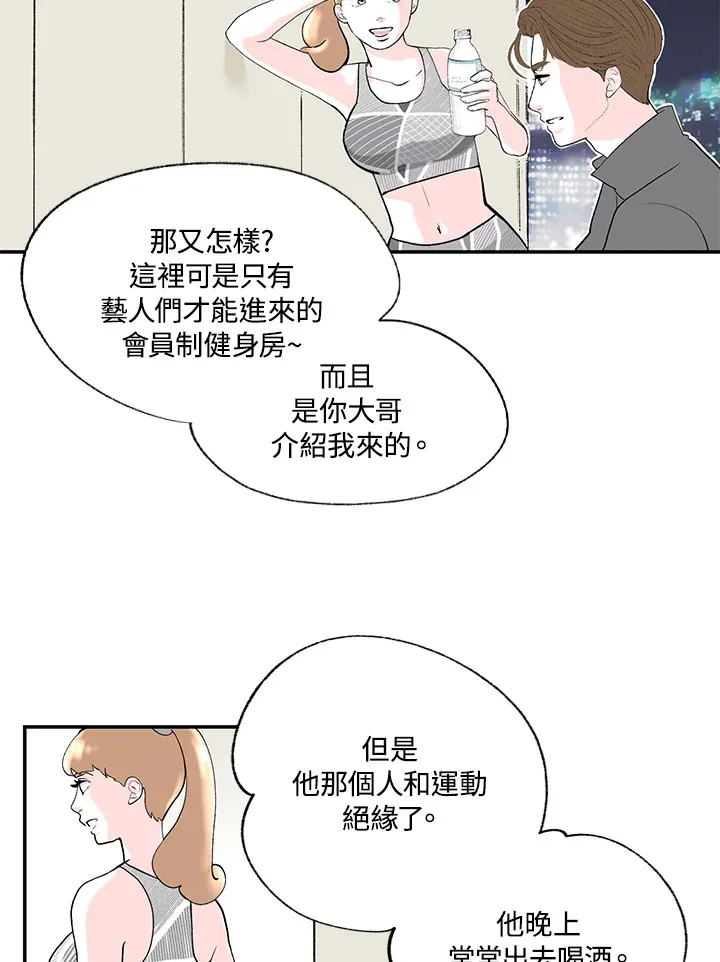 第47话 第29页