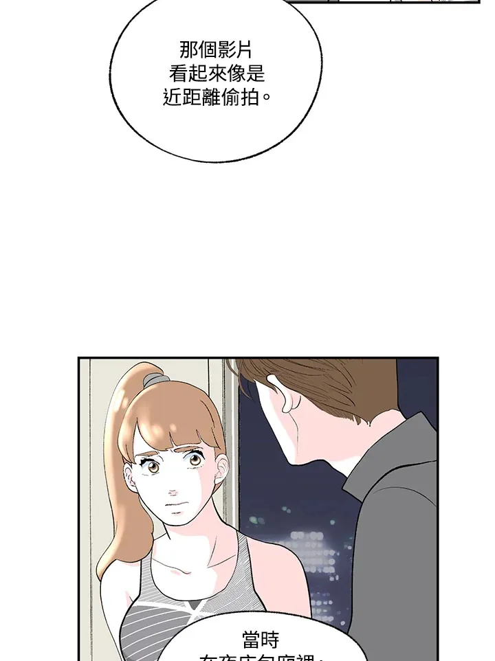 第47话 第32页