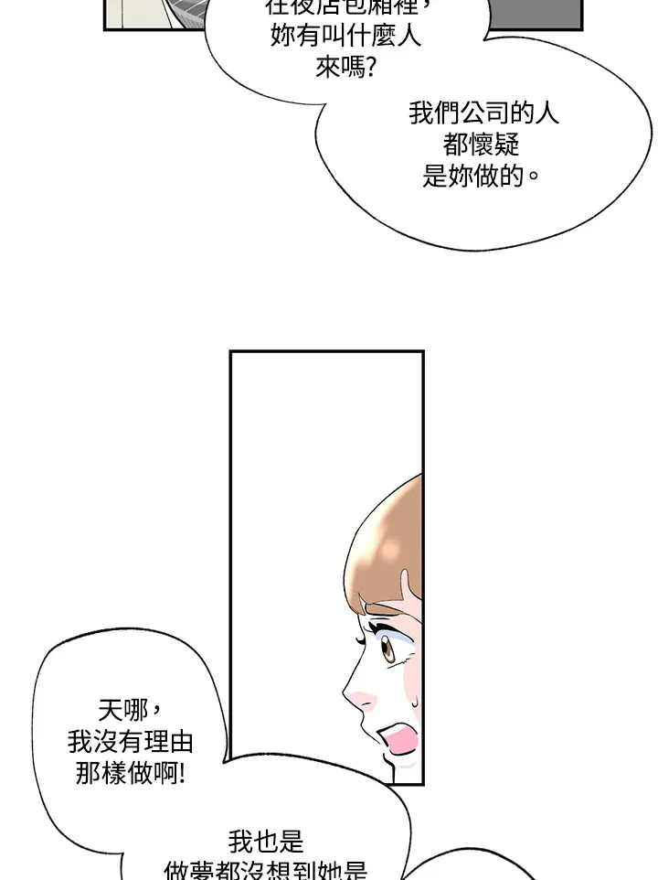 第47话 第33页