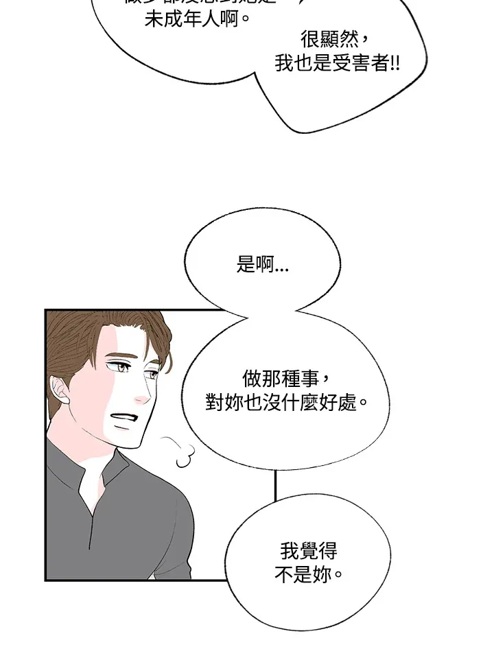 第47话 第34页