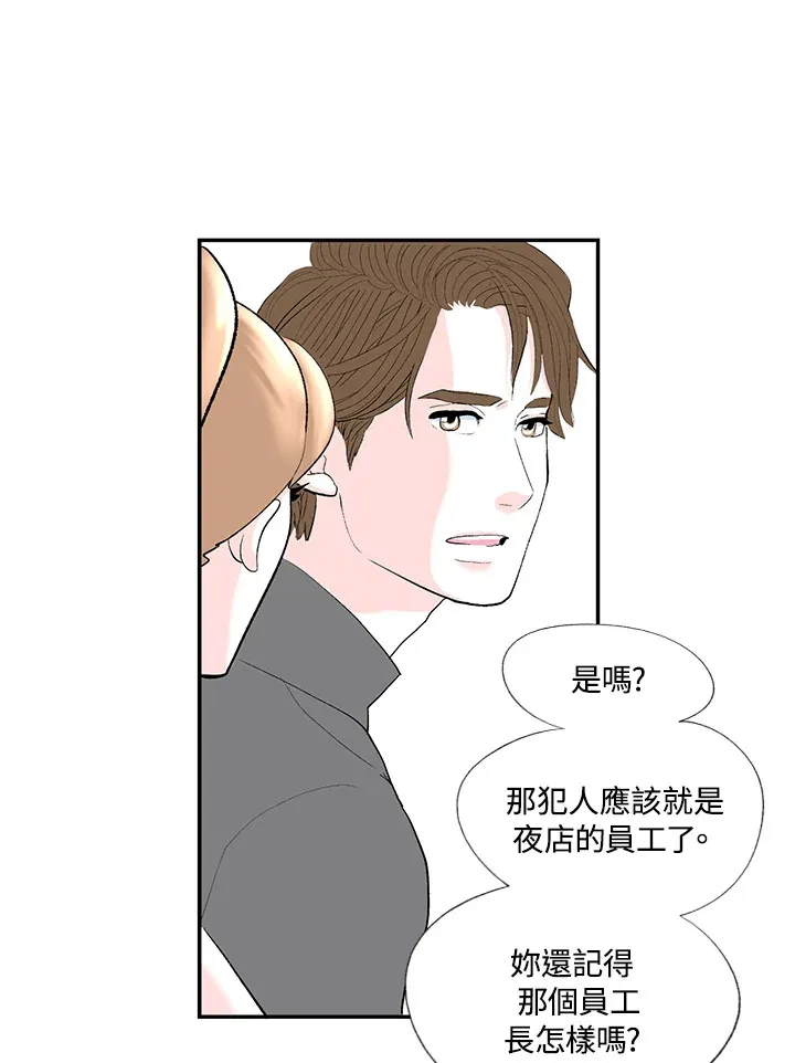 第47话 第37页