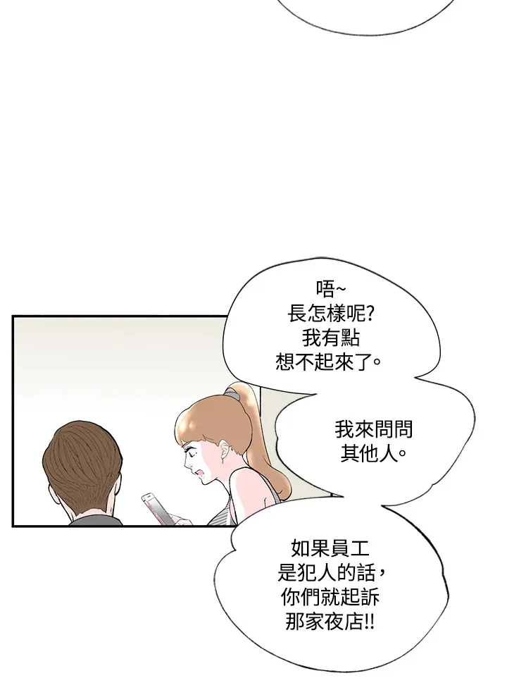 第47话 第38页