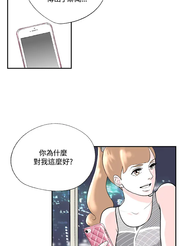 第47话 第40页