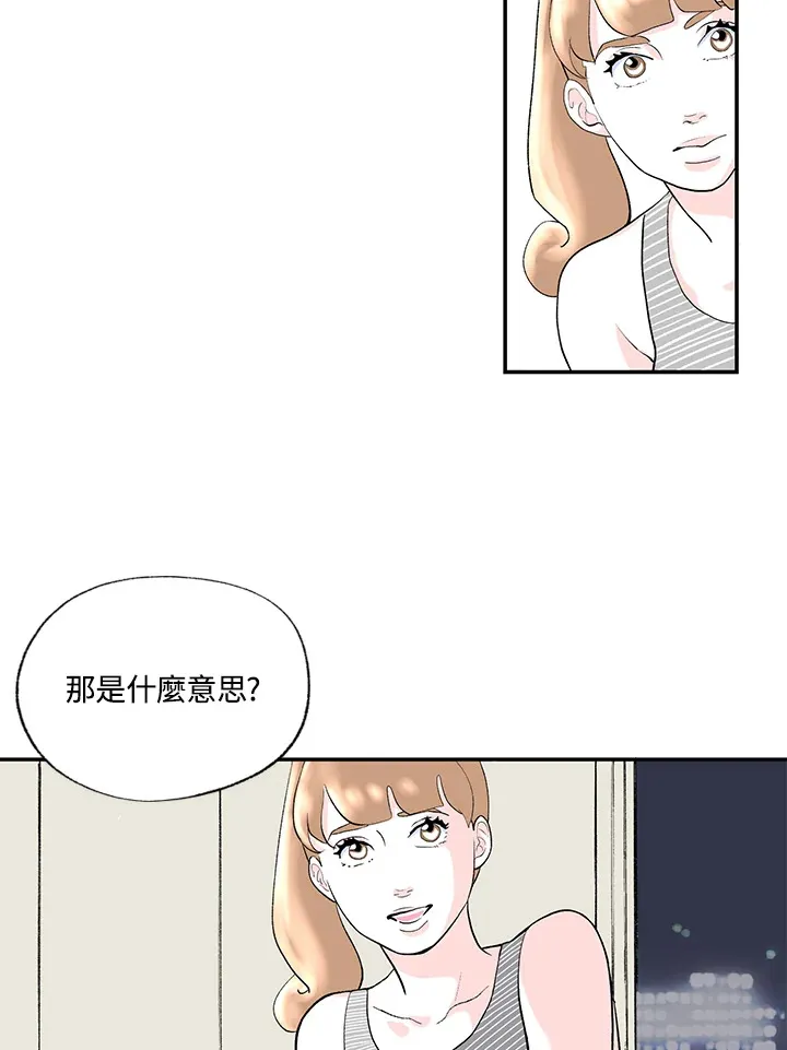 第47话 第44页