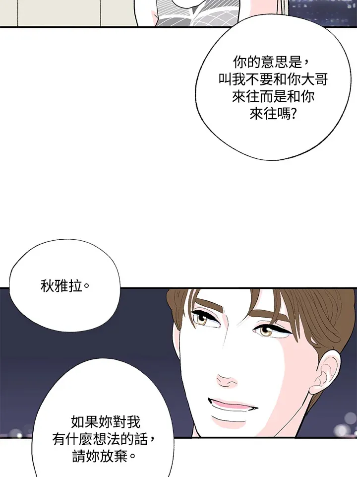 第47话 第45页