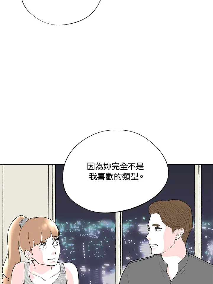 第47话 第46页