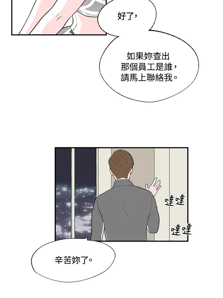 第47话 第48页