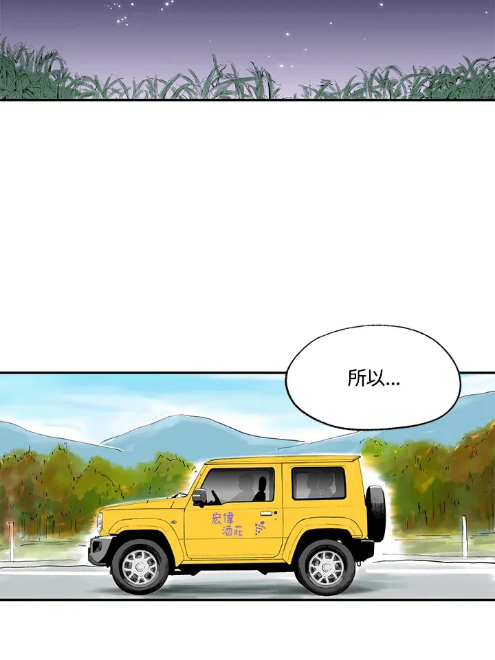 第47话 第52页