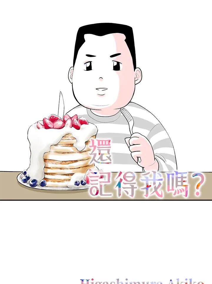 第47话 第57页