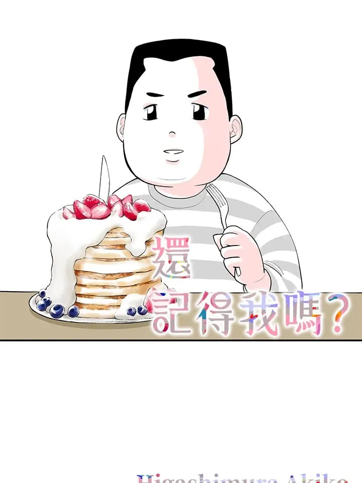 第48话 第1页