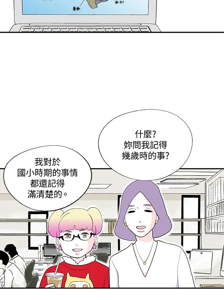 第48话 第3页