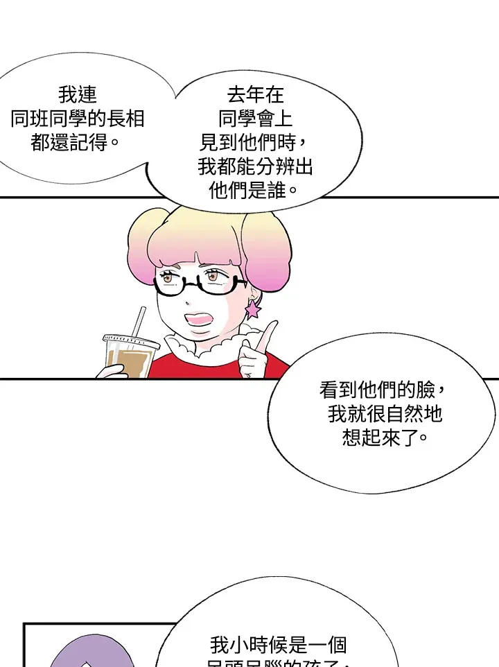 第48话 第4页