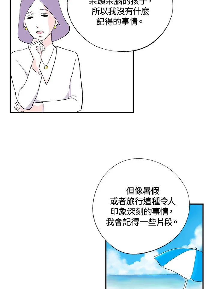 第48话 第5页