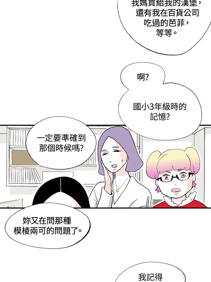 第48话 第7页