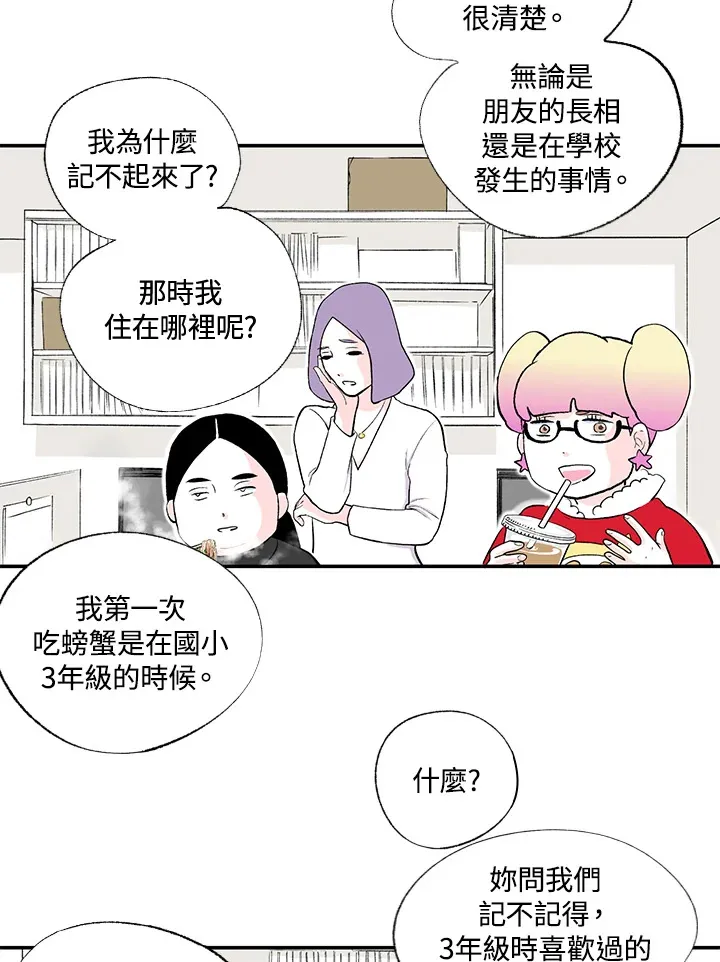 第48话 第8页