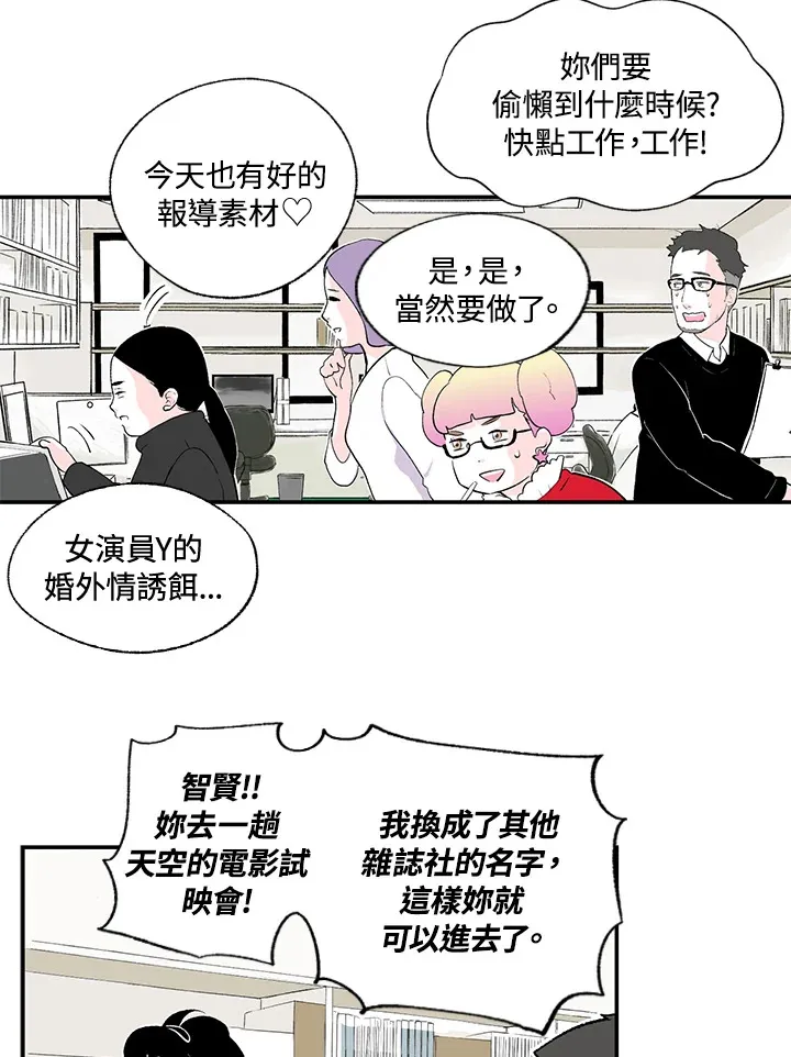 第48话 第12页