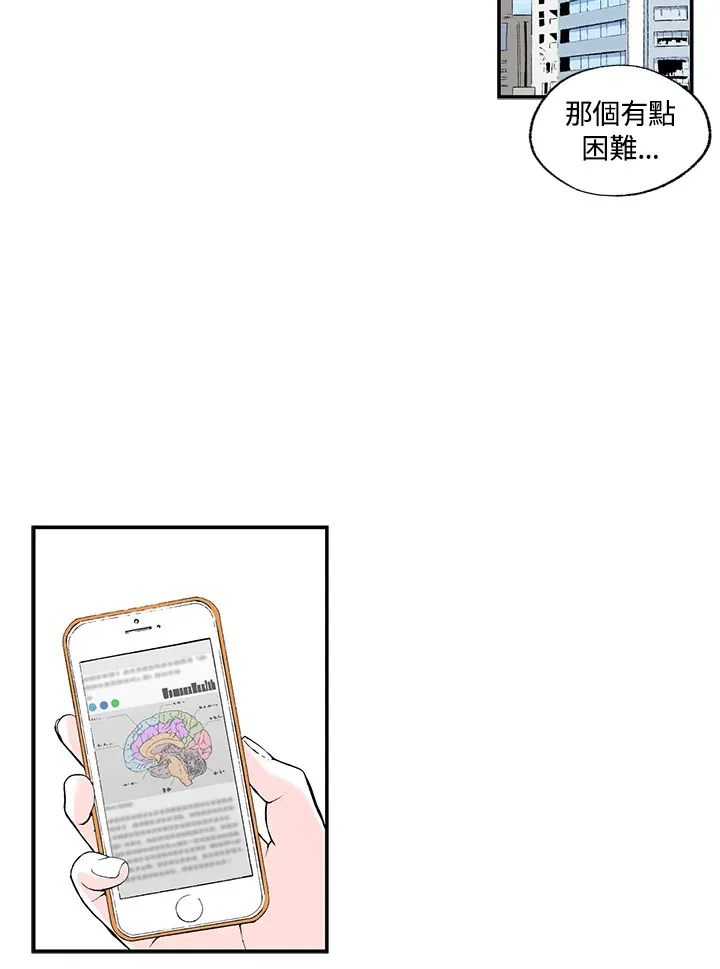 第48话 第14页