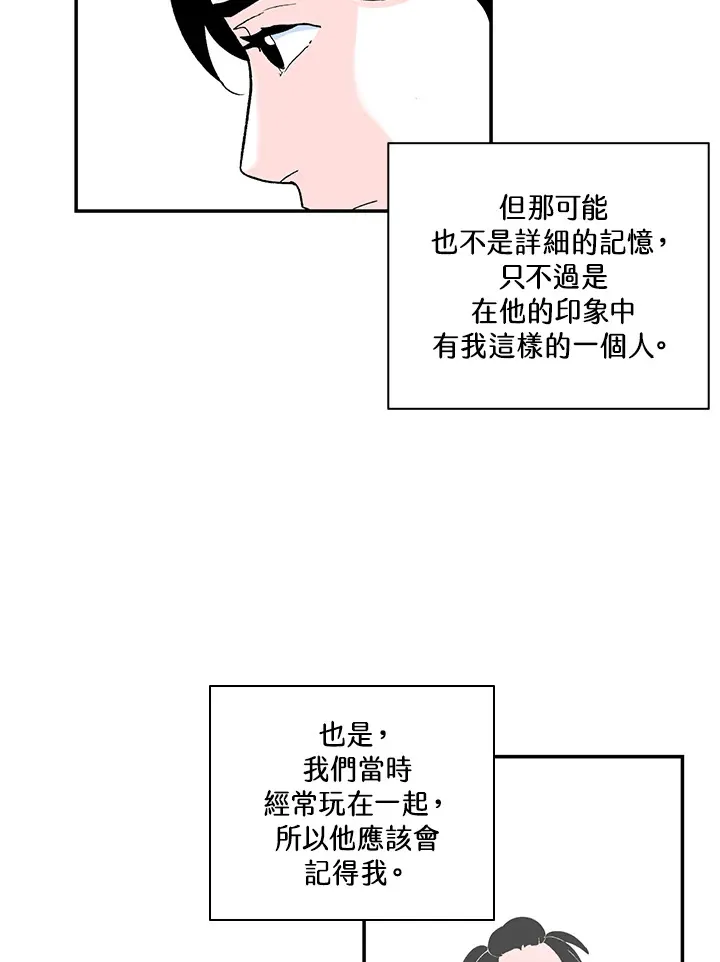 第48话 第18页
