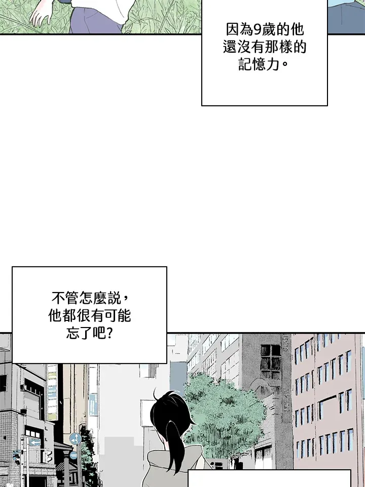 第48话 第20页