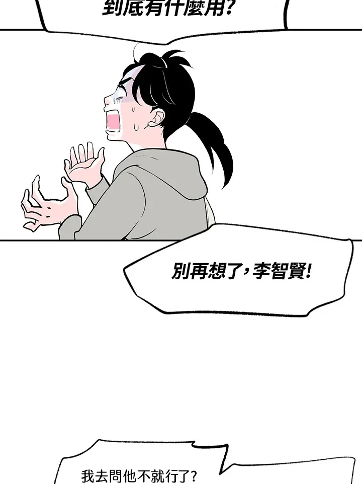 第48话 第23页