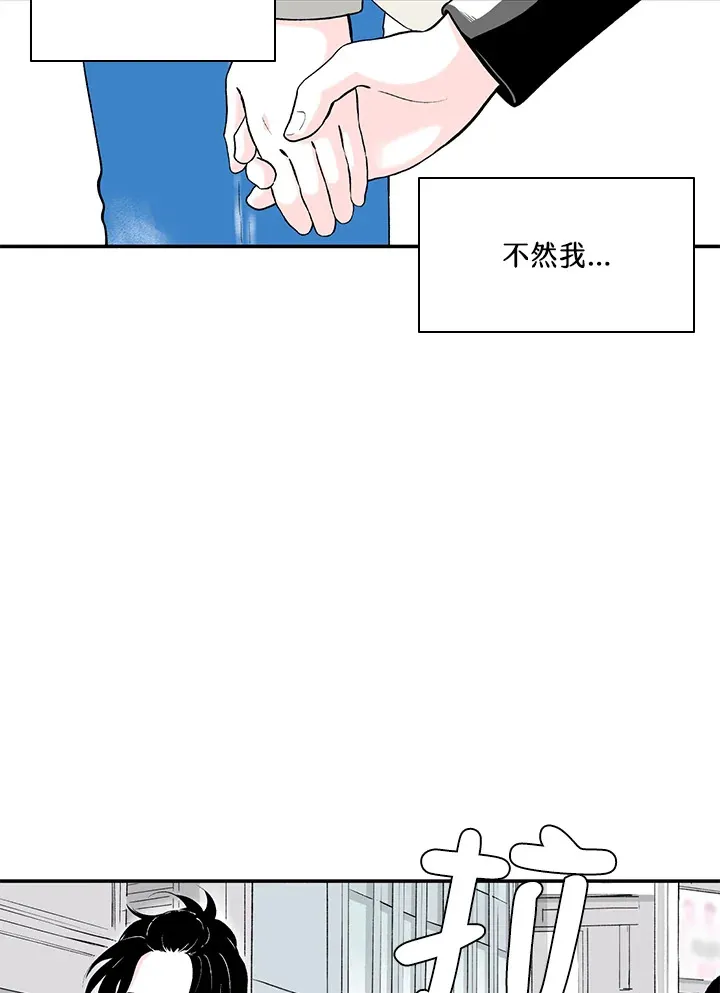 第48话 第43页