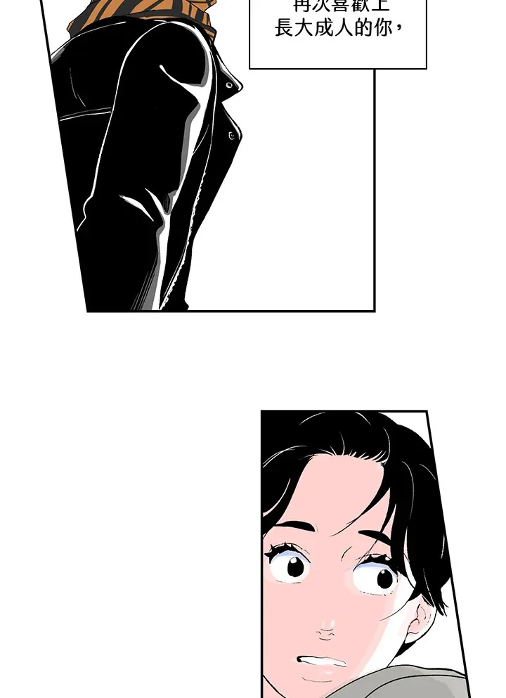 第48话 第45页