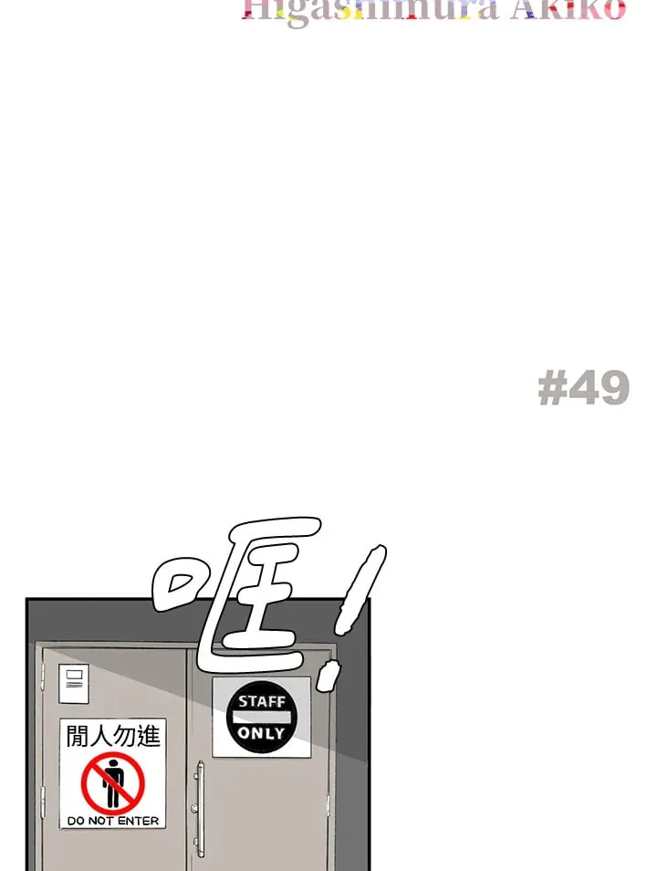 第49话 第2页