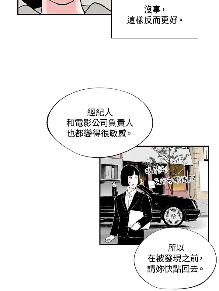 第49话 第8页
