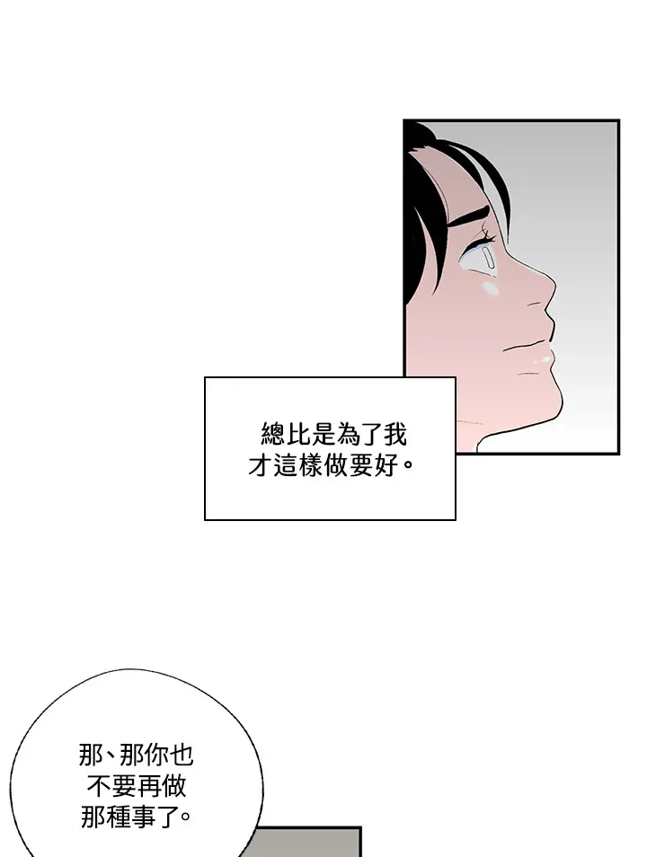 第49话 第10页