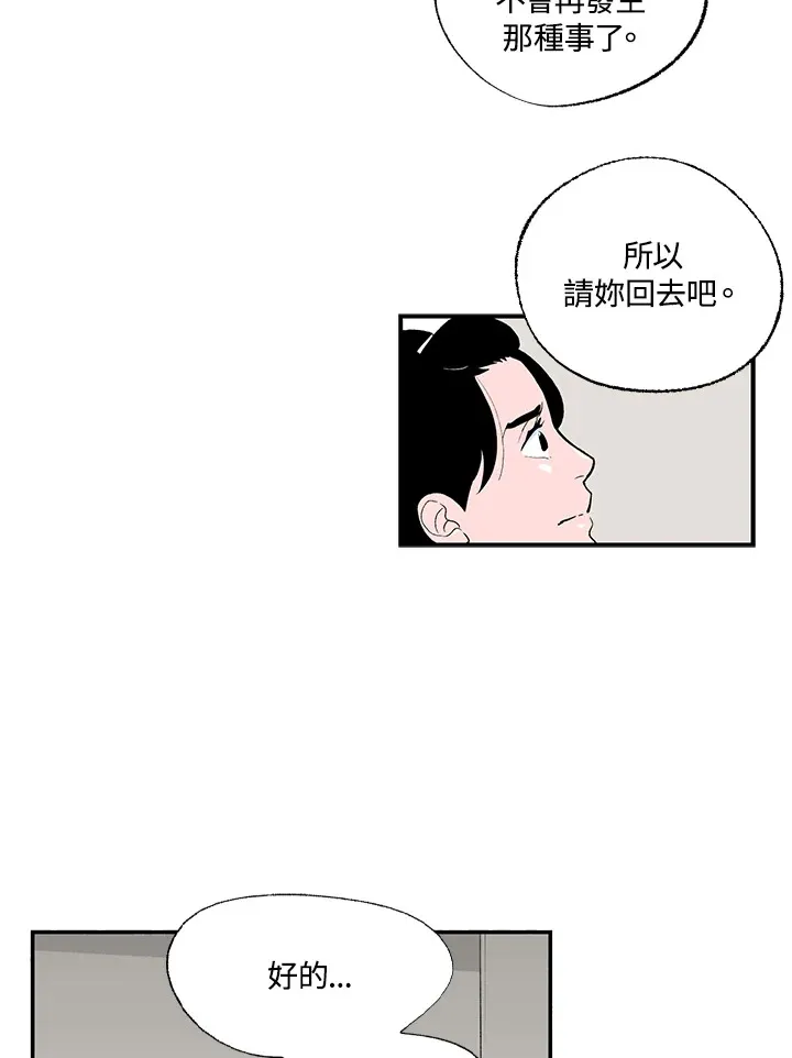 第49话 第17页