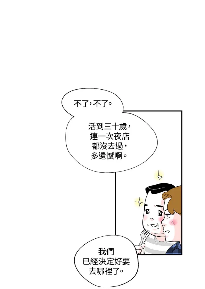 第49话 第54页