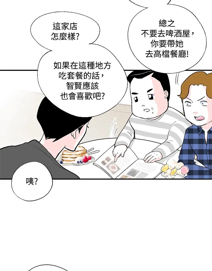 第49话 第61页