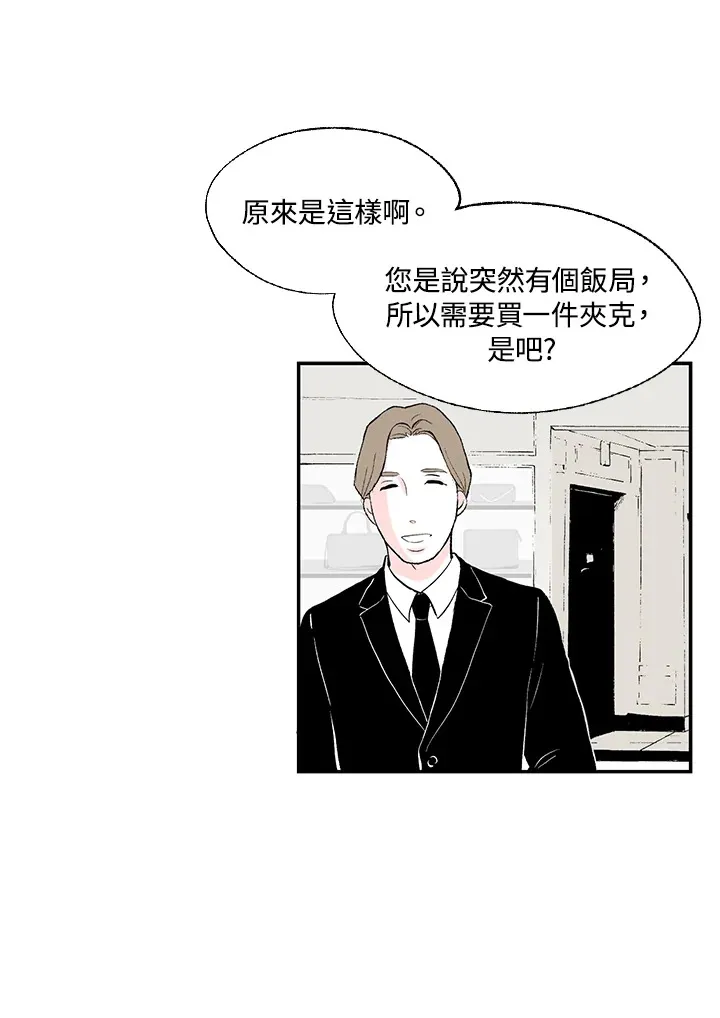 第50话 第3页