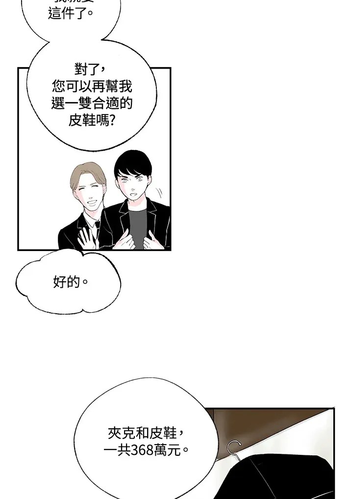第50话 第7页