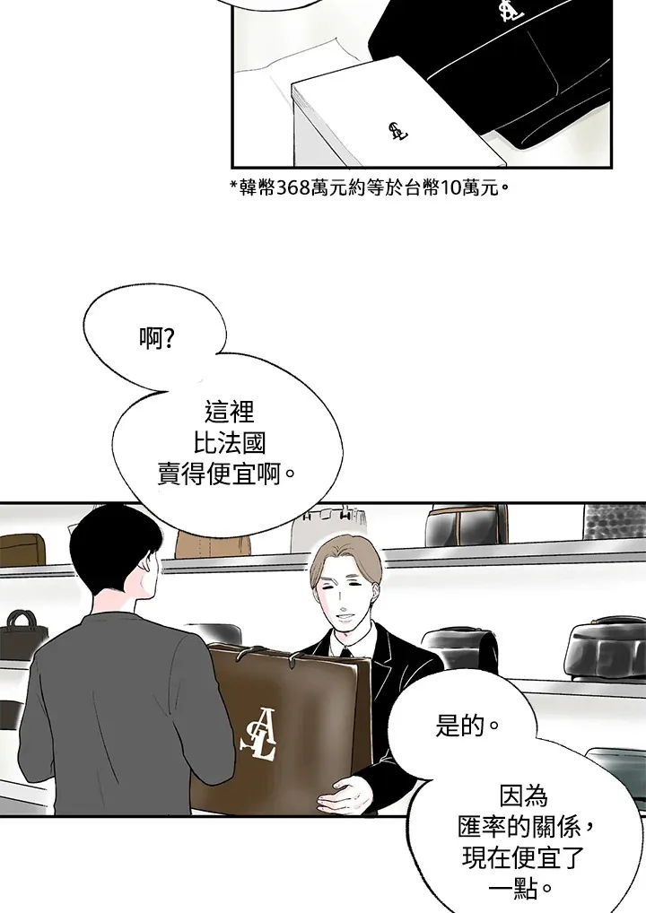 第50话 第8页