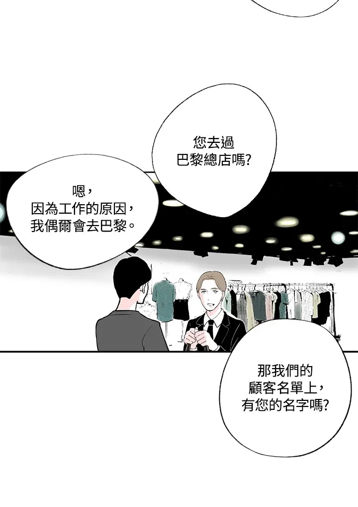 第50话 第9页