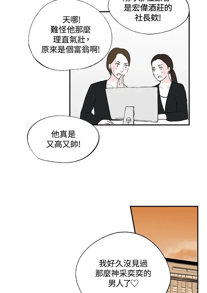第50话 第11页