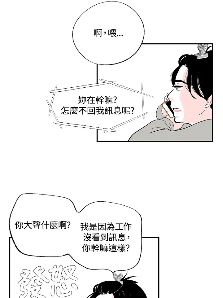 第50话 第20页