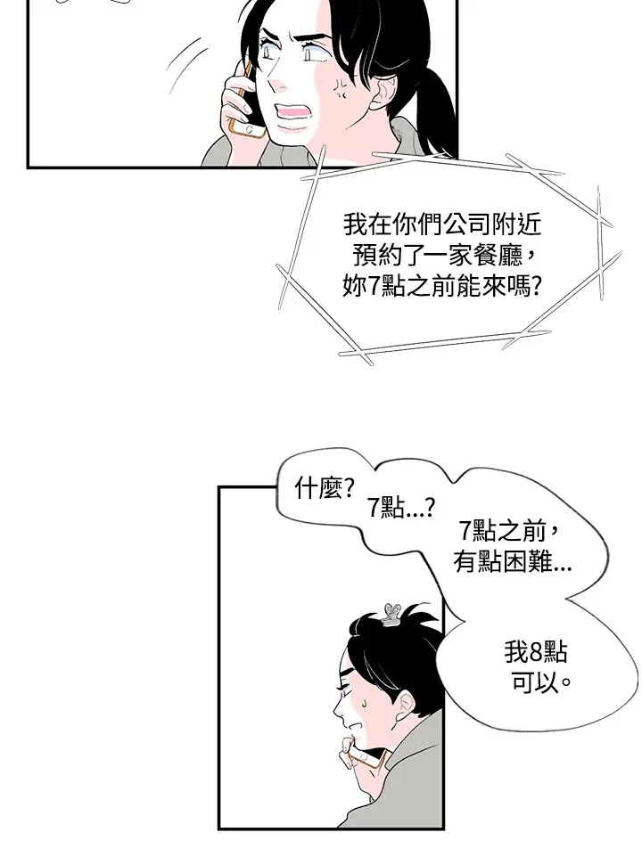 第50话 第21页