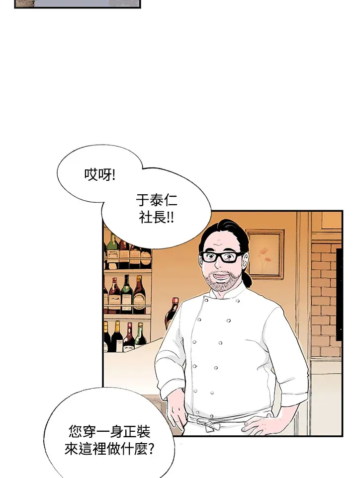 第50话 第23页