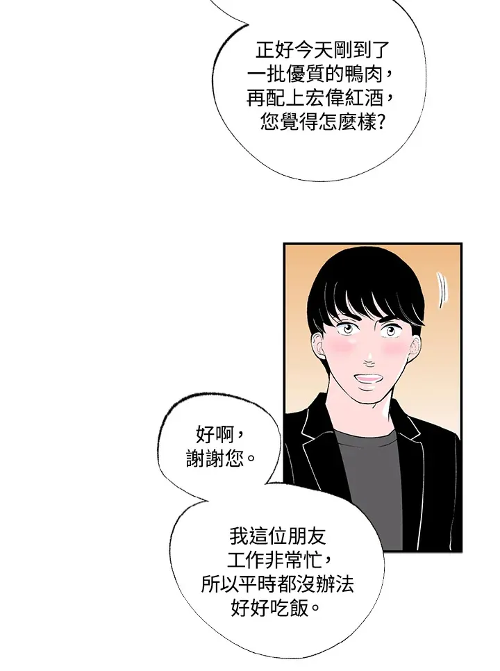 第50话 第27页