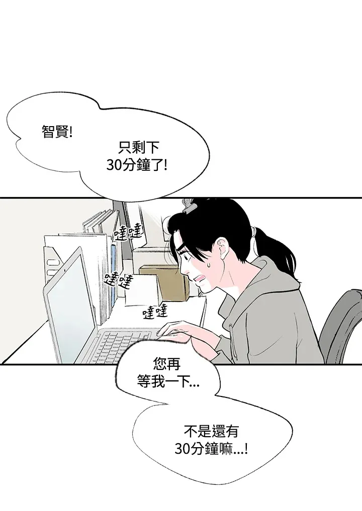 第50话 第30页