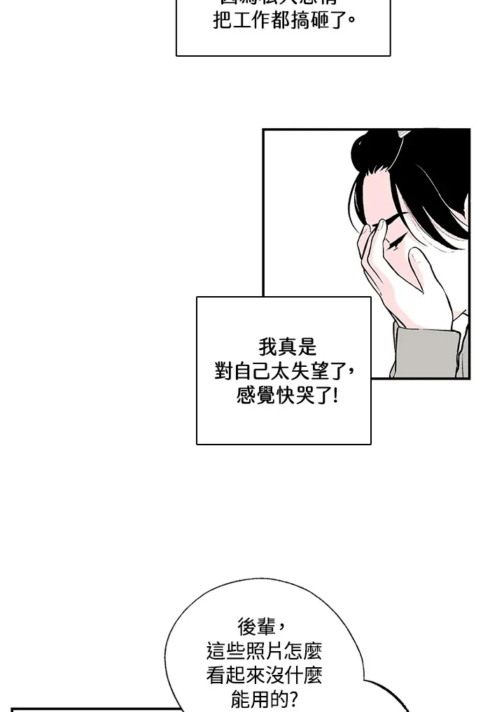 第50话 第33页