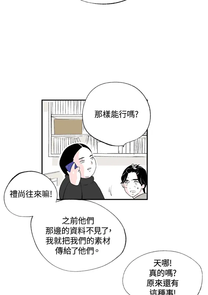 第50话 第35页