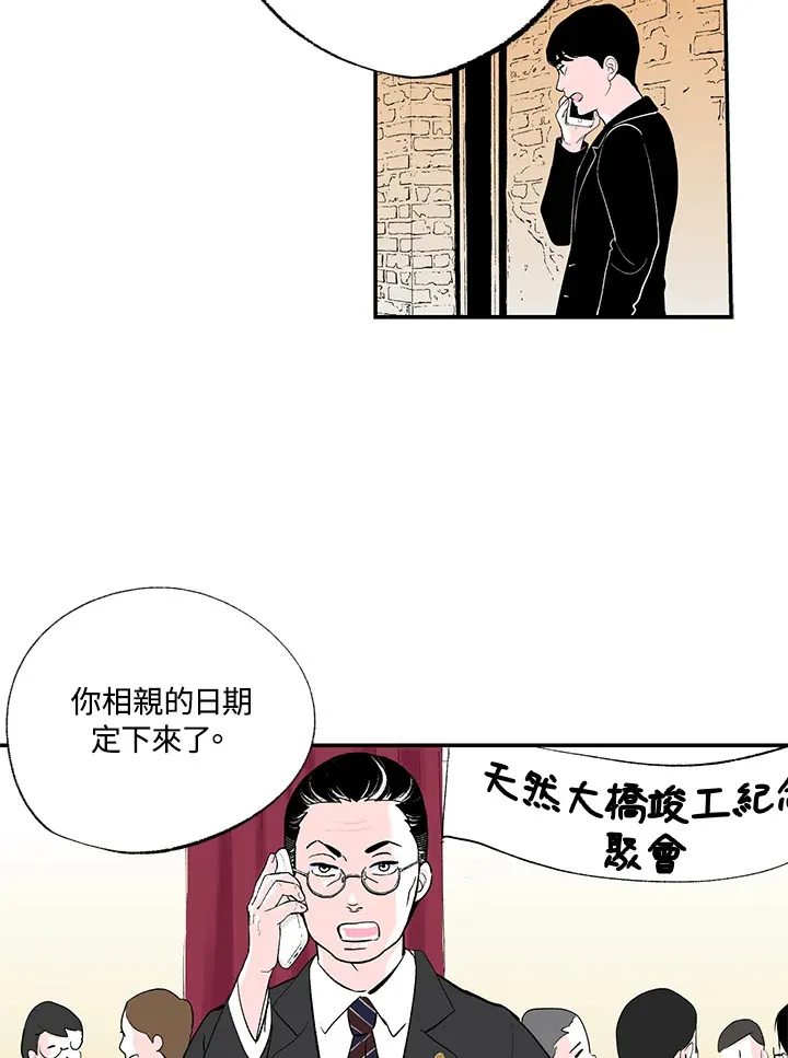 第50话 第43页